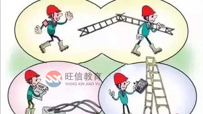 成都高處作業(yè)證報(bào)名入口