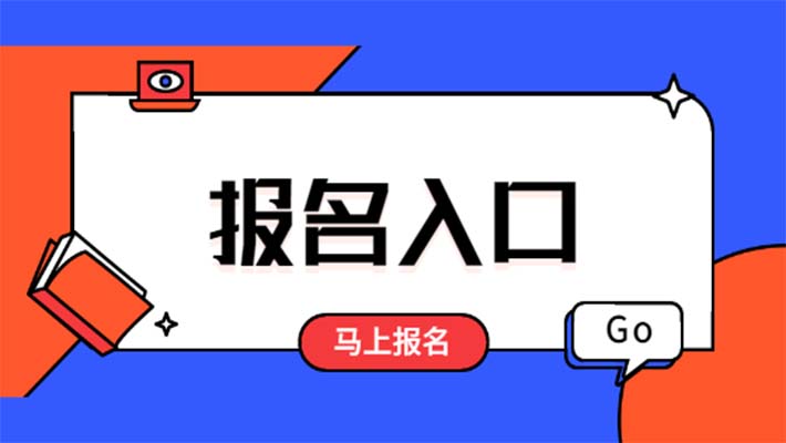 c/c++軟件開發(fā)師證書線上報名