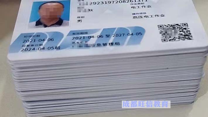 雅安考個(gè)電氣試驗(yàn)證多少錢