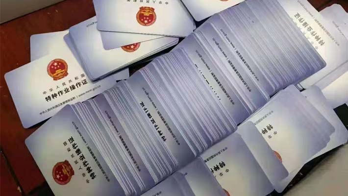 巴中市電力電纜證考試報(bào)名入口