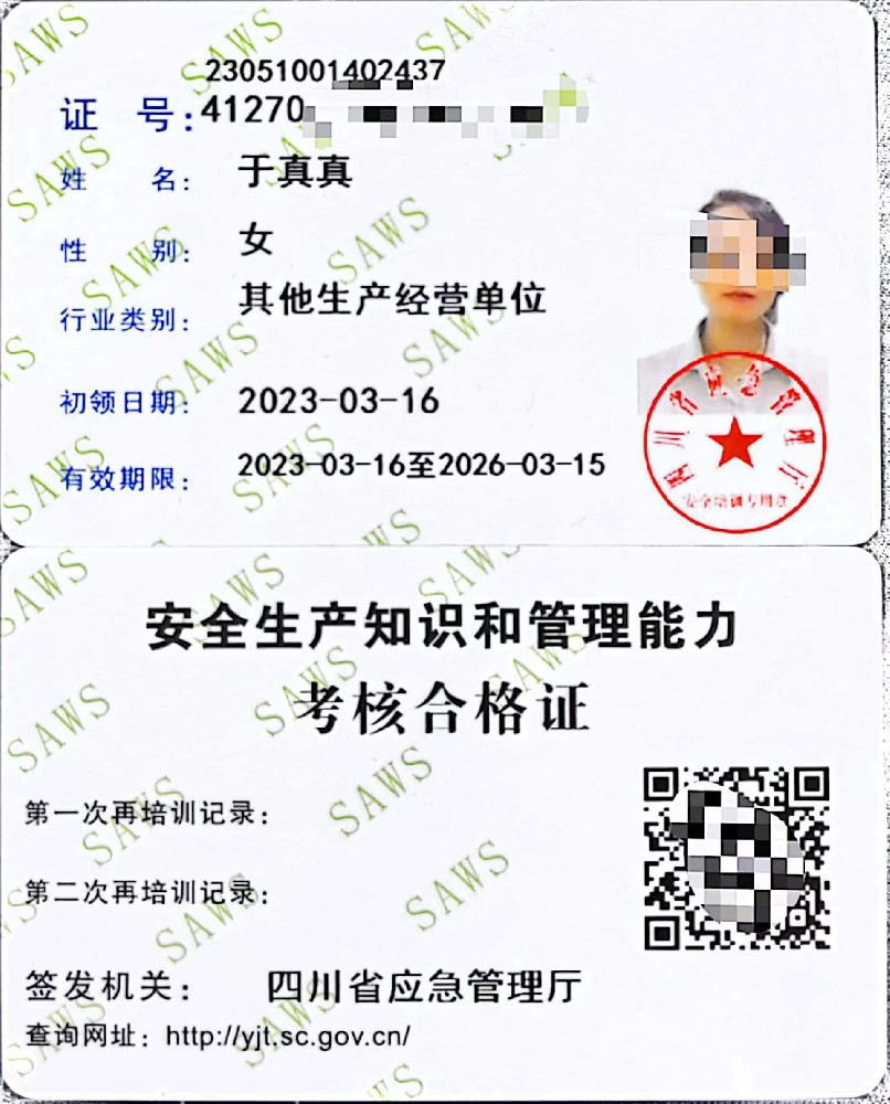 通江縣報(bào)考安全生產(chǎn)合格證其他生產(chǎn)經(jīng)營單位-主要負(fù)責(zé)人在哪里報(bào)名