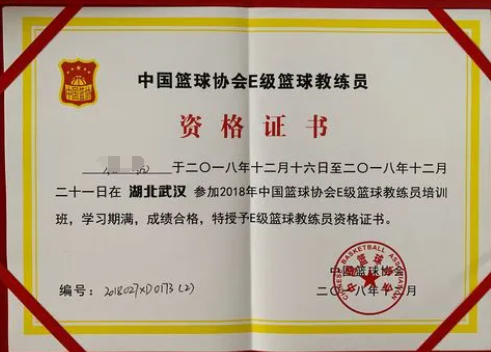 籃球教練員證書(shū)考試難不難