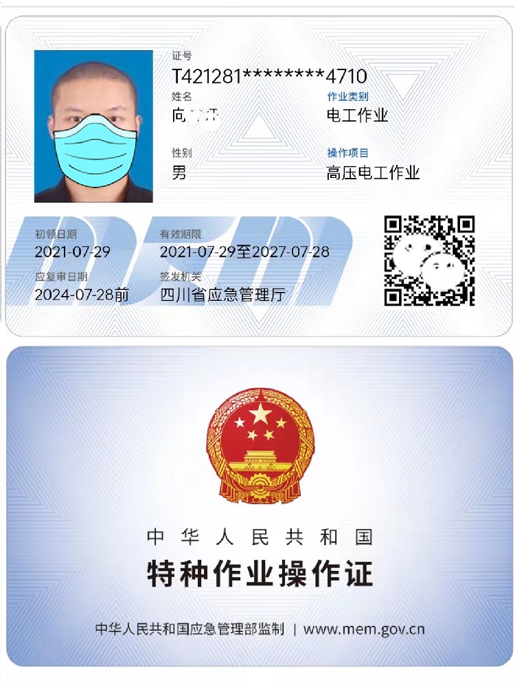 沿灘電工證高壓電工報(bào)考流程及報(bào)名條件有哪些