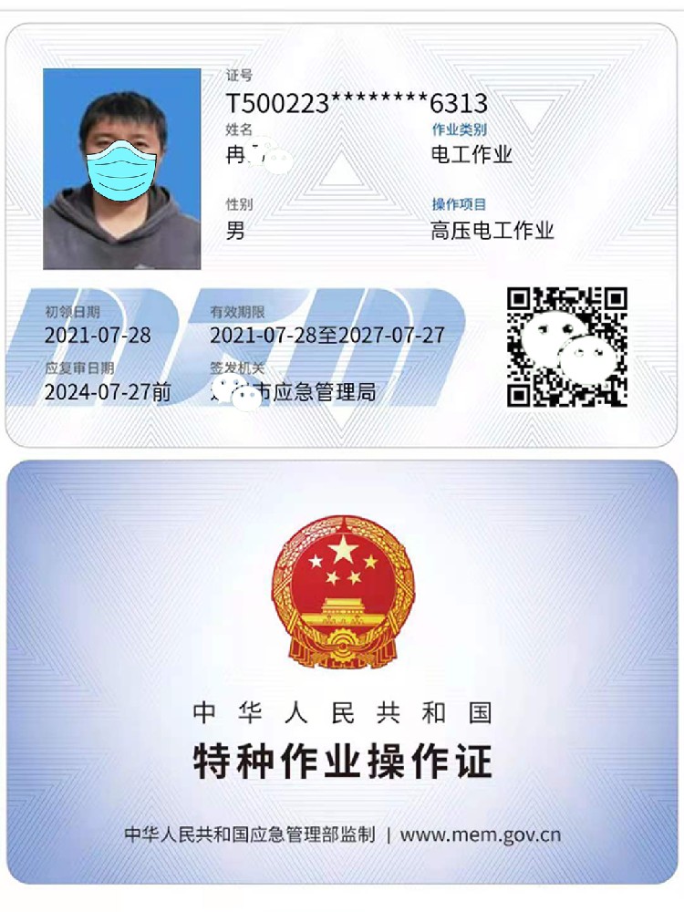 自貢電工證高壓電工報考流程及報名條件有哪些