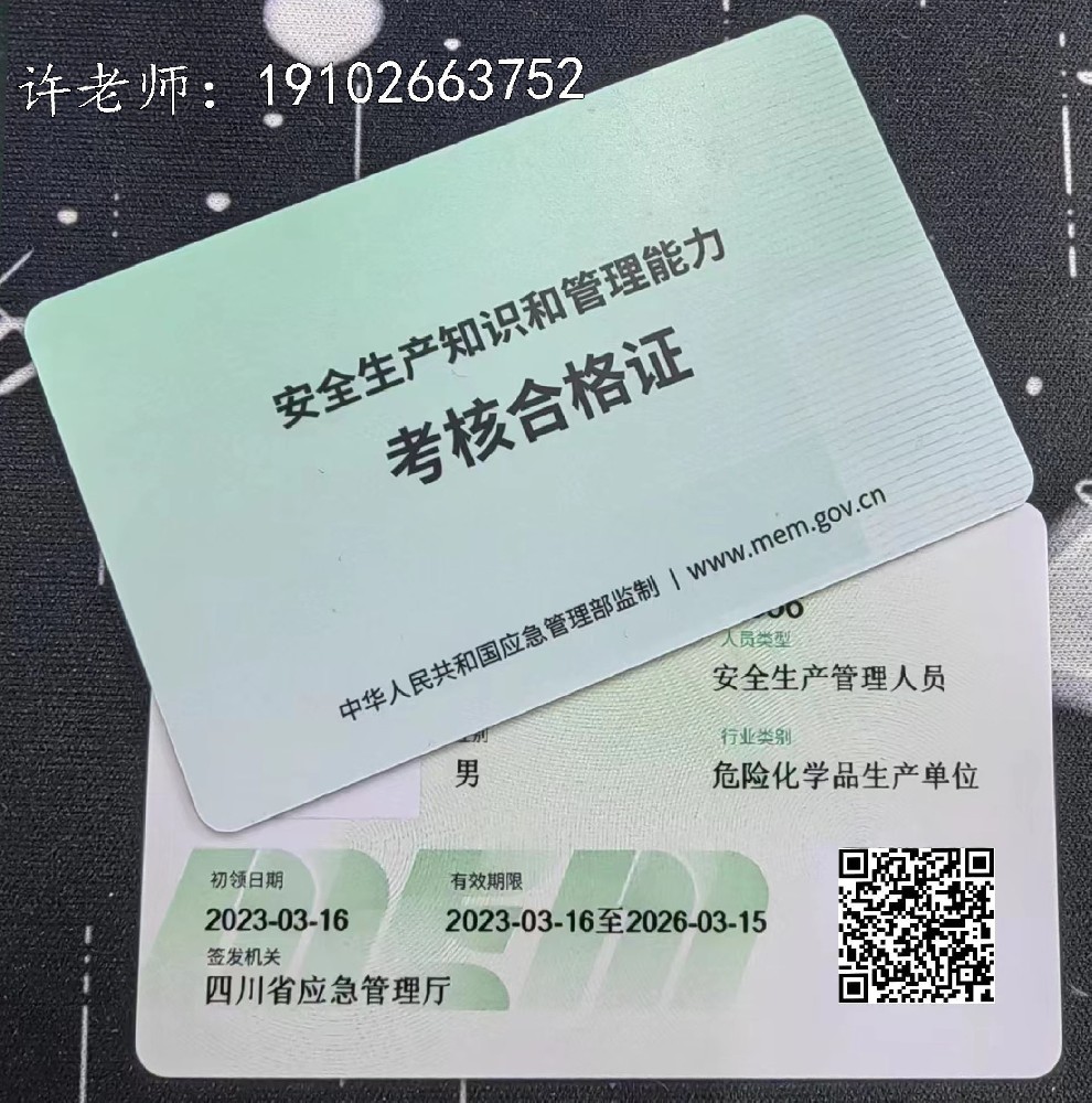 屏山縣危險(xiǎn)化學(xué)品生產(chǎn)單位安全管理人員怎么報(bào)考