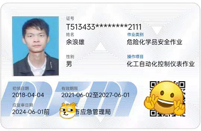 儀表制動(dòng)化控制成都培訓(xùn)考試多少錢