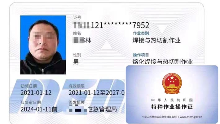 宜賓焊工證網(wǎng)上報(bào)名系統(tǒng)