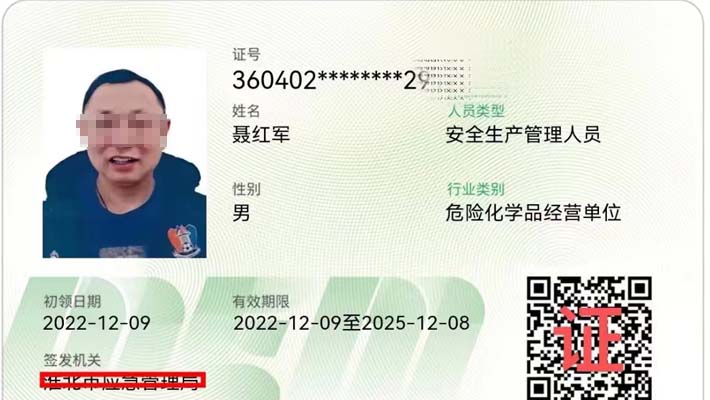 成都加油站負(fù)責(zé)人培訓(xùn)考證