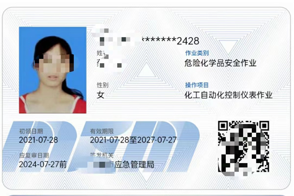 阿壩州自動化儀表操作證怎么考試