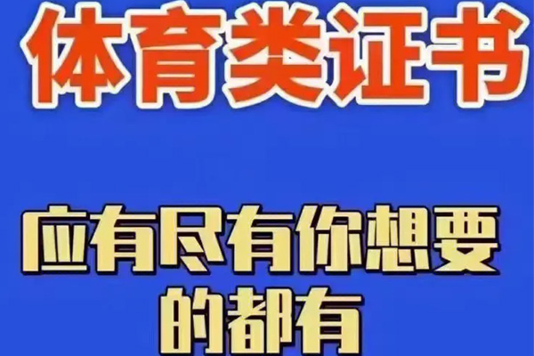 河南D級籃球教練員證申報(bào)攻略