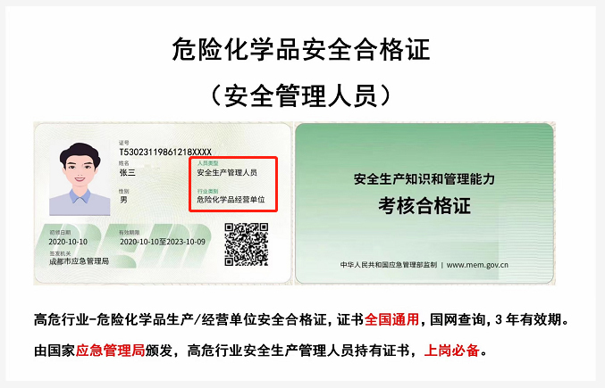犍為縣金屬非金屬礦山露天礦山負責人/安全管理人員證怎么考的