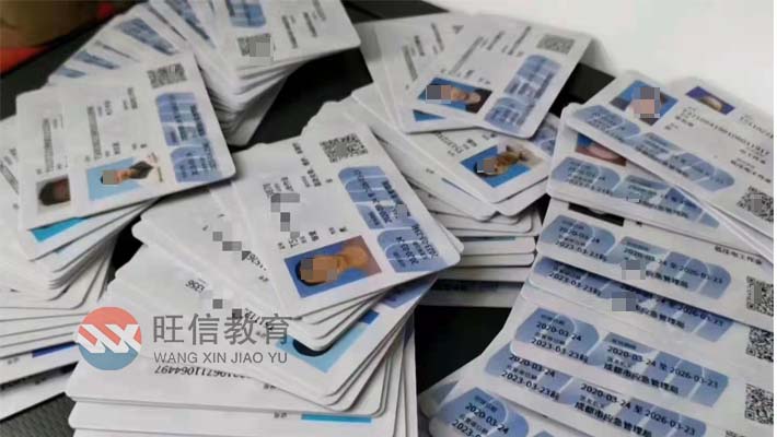 四川省化工儀表作業(yè)證報名系統(tǒng)