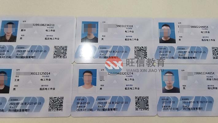 重慶長(zhǎng)壽考防爆電氣操作證費(fèi)用多少