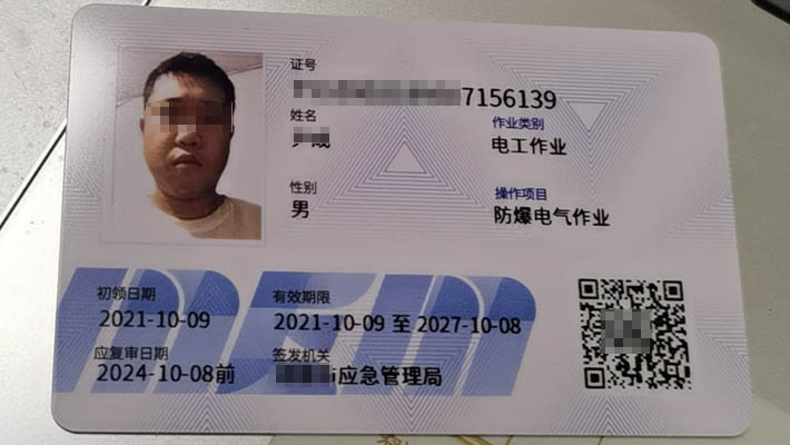 綿陽(yáng)市考防爆電氣證多久拿證