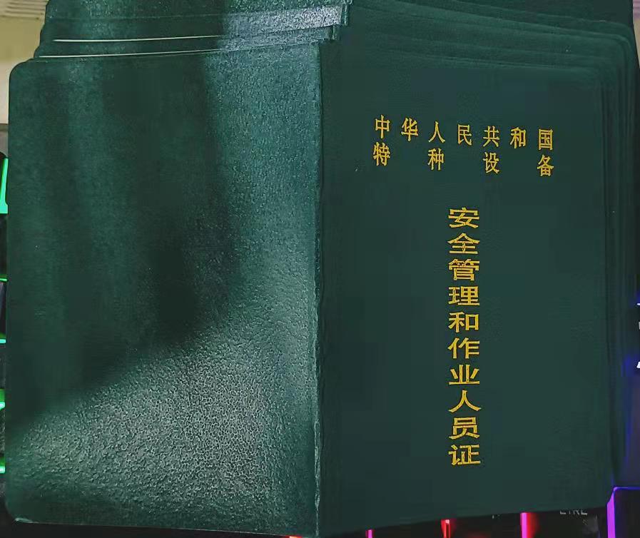 雅安起重機(jī)指揮Q1操作證復(fù)審報(bào)名