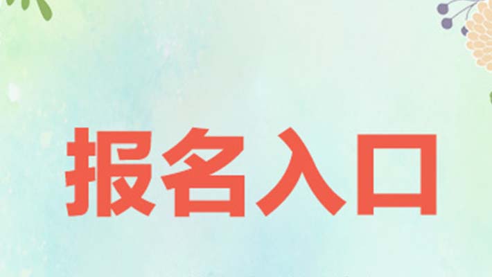 山西籃協(xié)裁判員證書報(bào)名系統(tǒng)