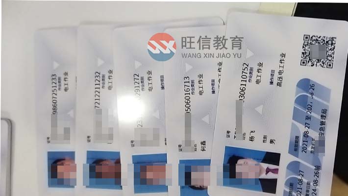 新津電工證報(bào)名入口
