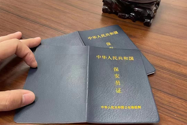 公安部保安員證報名系統(tǒng)