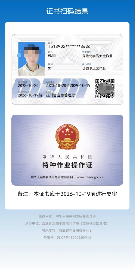 達州危險化學(xué)品合成氨工藝操作證如何報考的