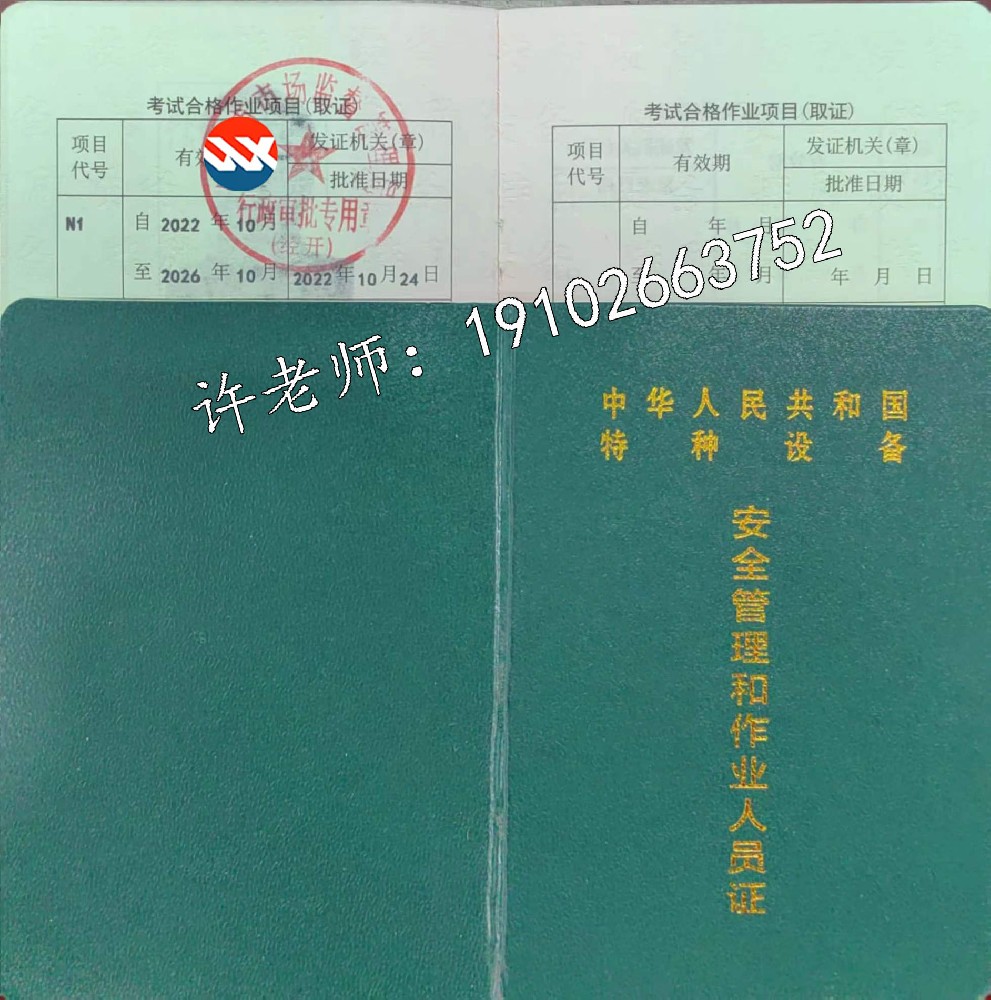 閬中市在哪報(bào)考叉車(chē)證需要什么條件