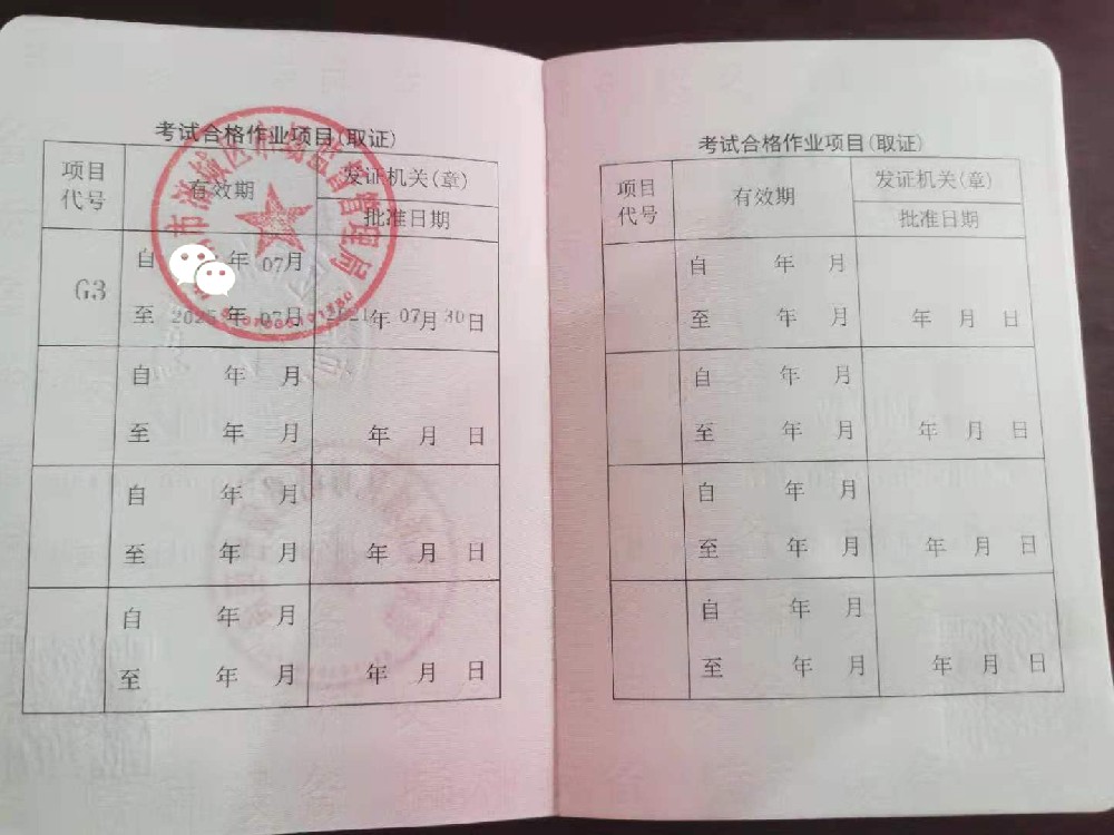 瀘州鍋爐水處理G3怎么報考的