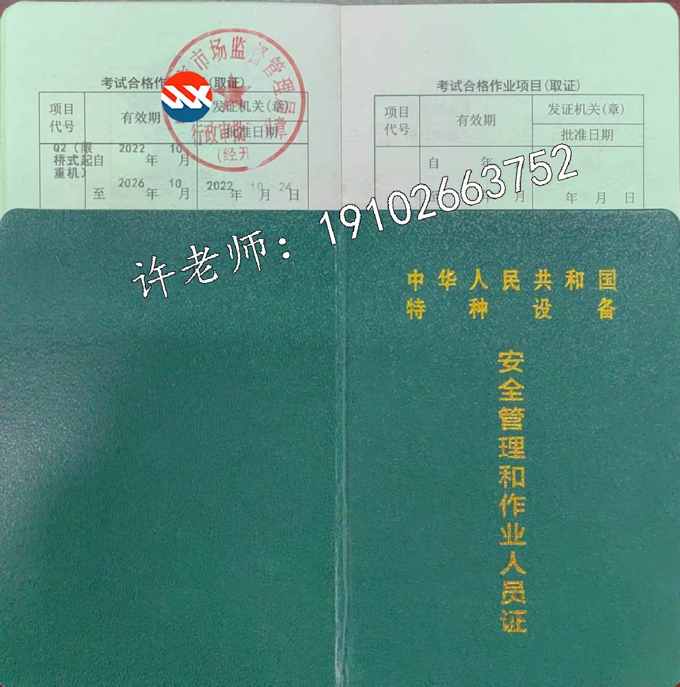 宜賓縣橋式起重機(jī)Q2操作證怎么考