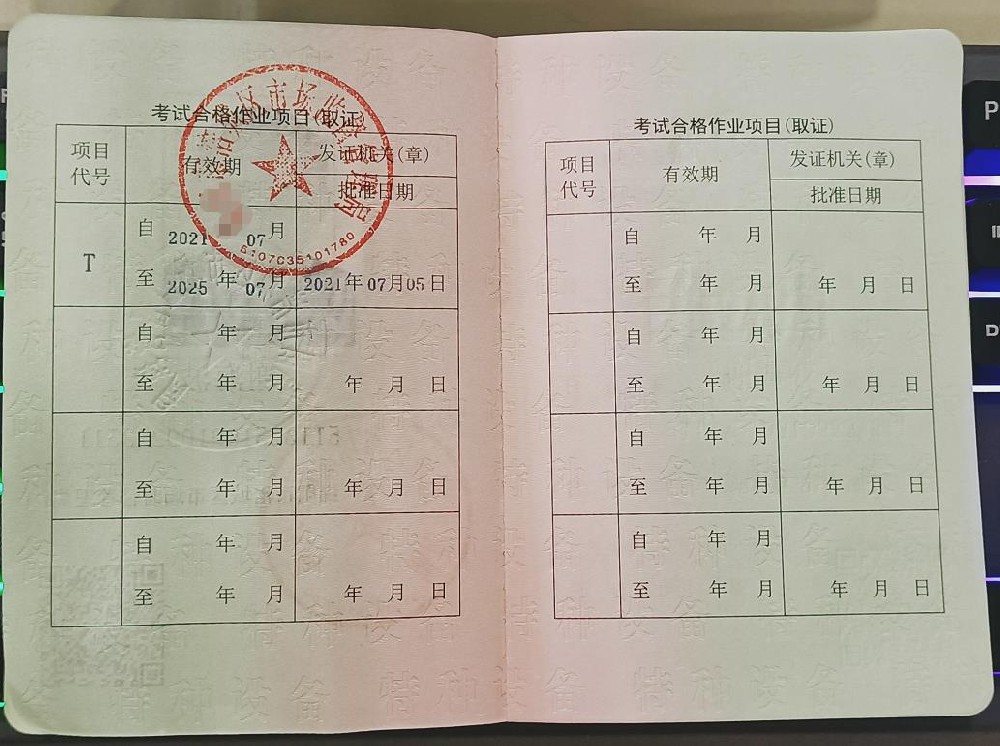 自貢在哪里可以報(bào)考電梯修理T