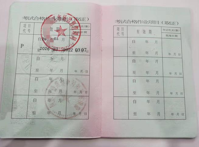 大英縣起氣瓶充裝P證怎么報考？在哪考？