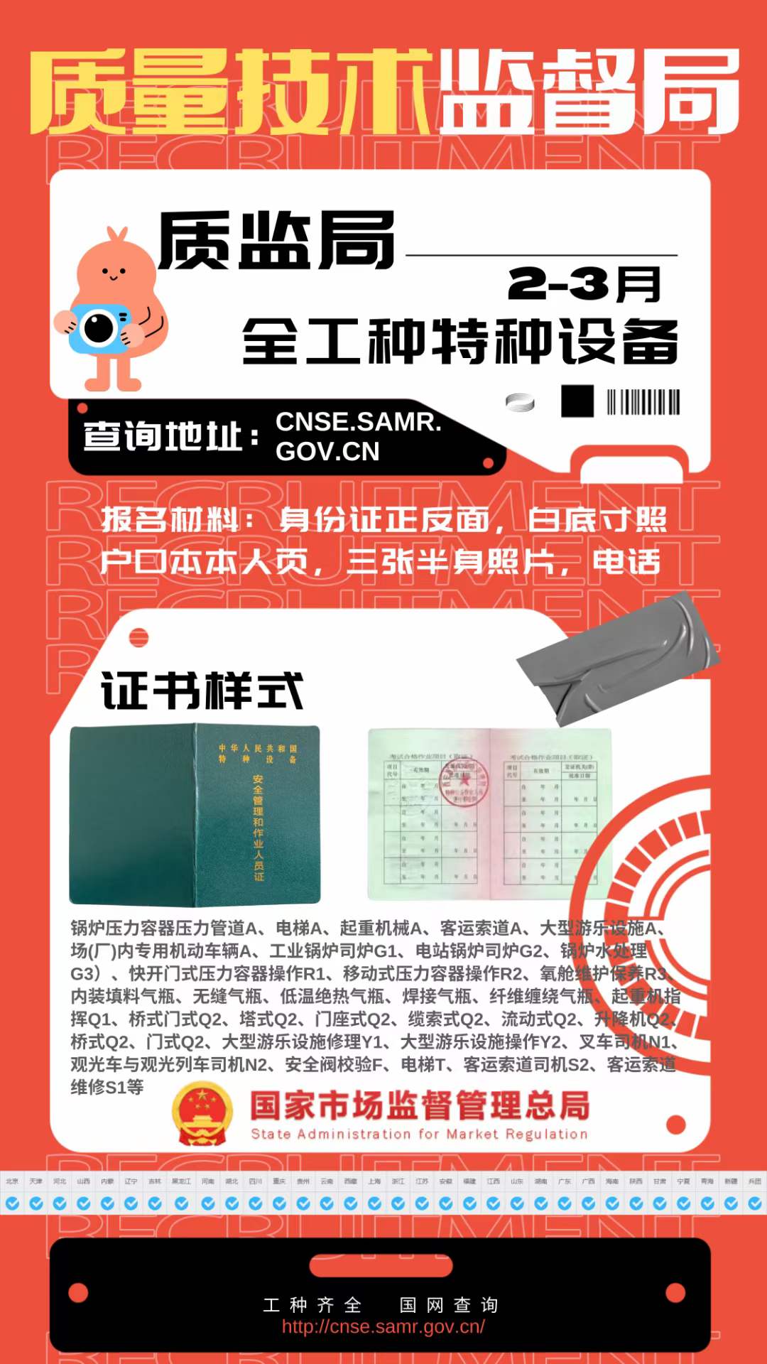 長(zhǎng)寧縣壓力容器操作證R1報(bào)考條件新考及年審