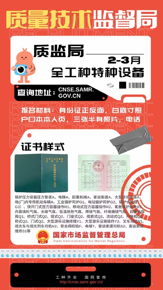 劍閣吊車證復審需要在哪里報名流動式起重Q2