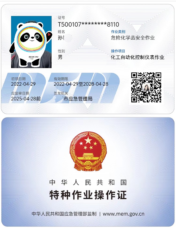 邛崍化工自動(dòng)化控制儀表操作證新訓(xùn)復(fù)訓(xùn)報(bào)名流程
