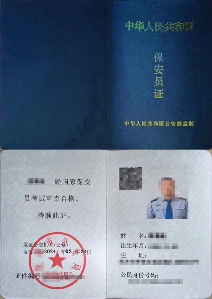 雅安保安員證如何報(bào)名考試的