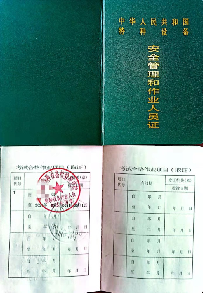 溫江電梯修理T證怎么考及報名條件