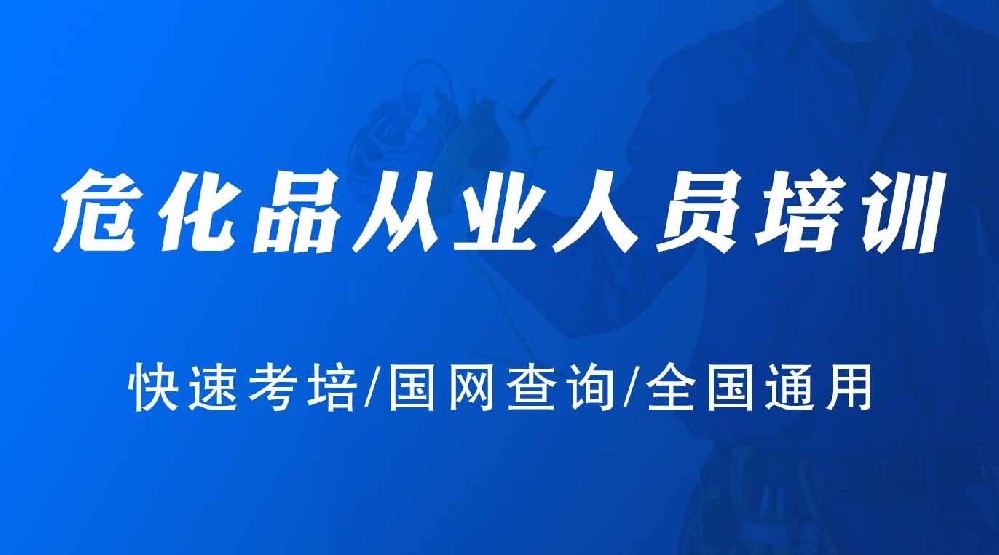 木里?；芳佑蛦T需要在哪里報名，怎么考的