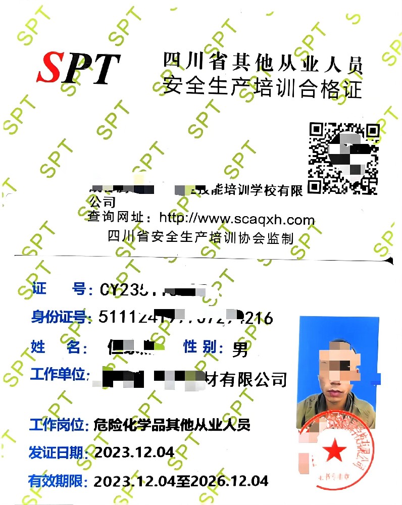 平武縣危險(xiǎn)化學(xué)品卸油員操作合格證需要怎么報(bào)名