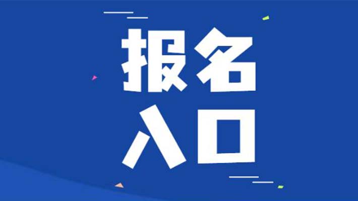 邛崍哪里報名考低壓電工證