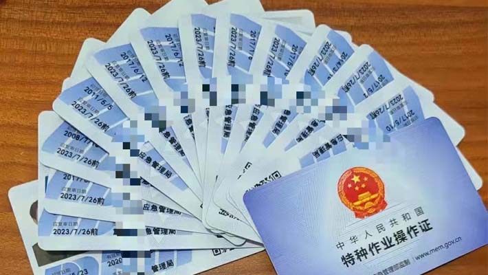 金堂縣復(fù)訓(xùn)高壓電工證