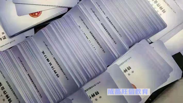 六盤水考低壓電工報(bào)名入口
