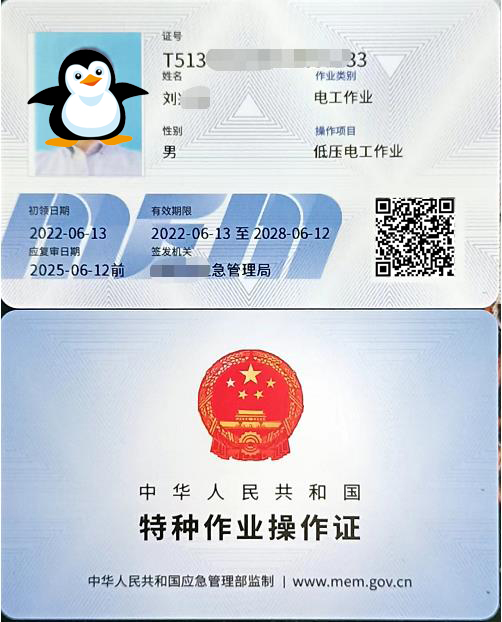 筠連縣低壓電工操作證考試*新政策