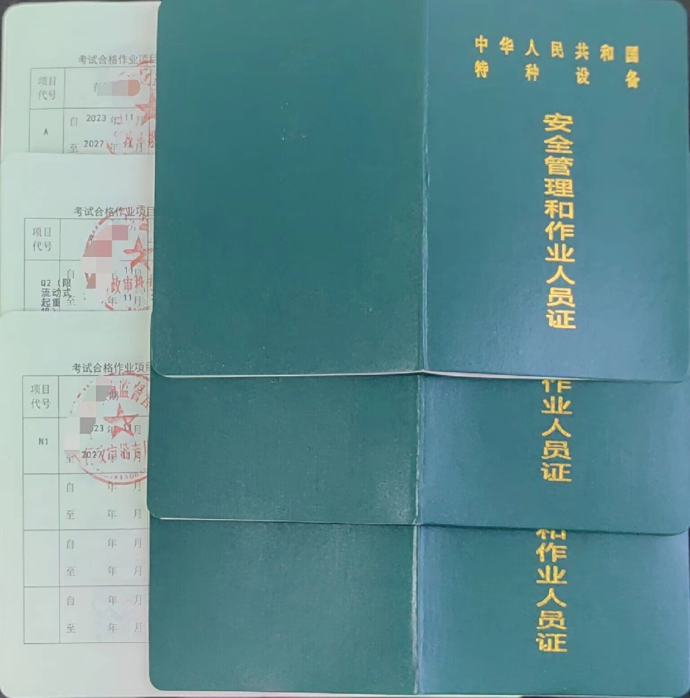 廣元特種設(shè)備安全管理證A證報(bào)考咨詢