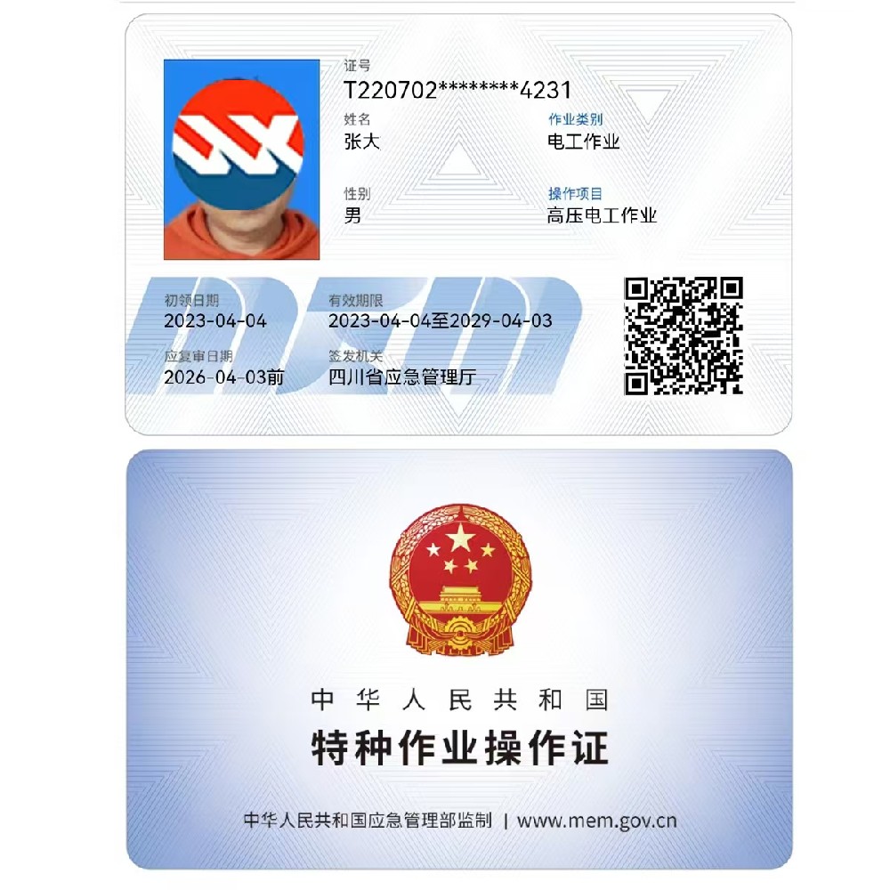 宜賓電工操作證高壓電工怎么考的