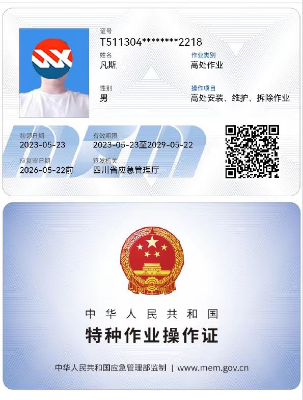 筠連縣哪里可以考辦高空作業(yè)操作證