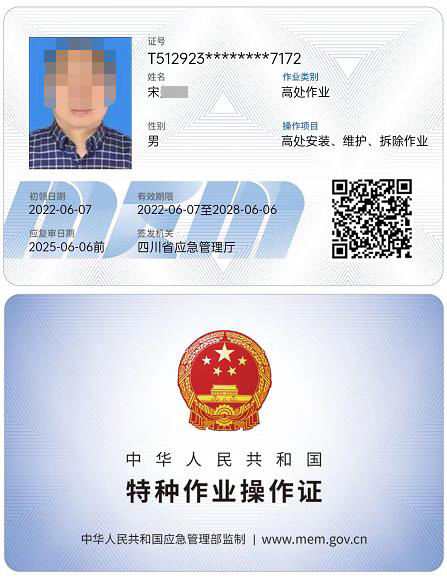 西昌市特種作業(yè)高處作業(yè)登高證怎么報(bào)名的