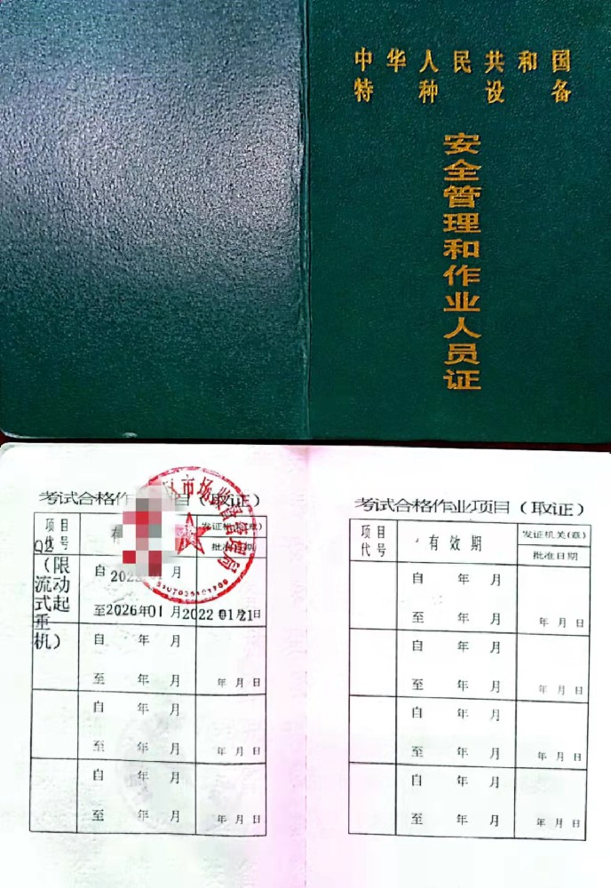 宜賓汽車吊流動(dòng)式起重機(jī)Q2證怎么報(bào)名的