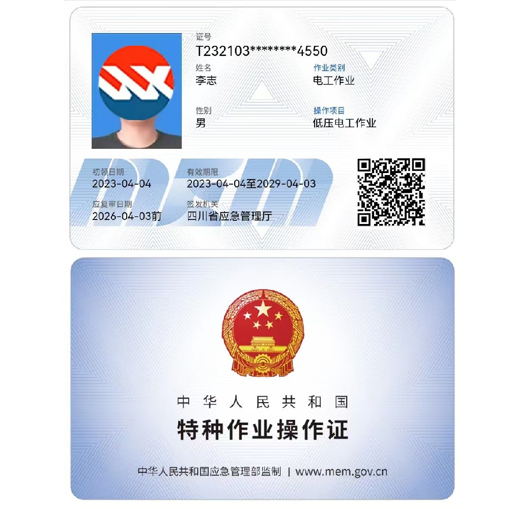 汶川低壓電工證*新報(bào)名考試時(shí)間