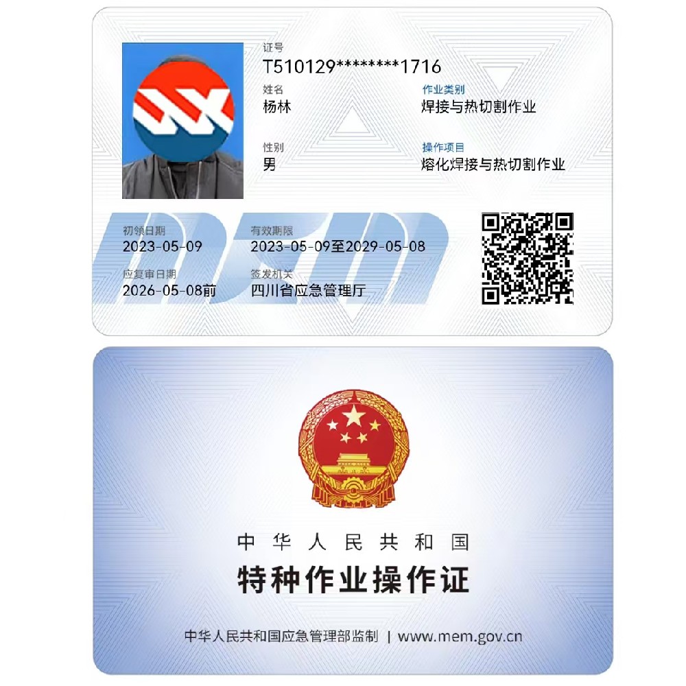遂寧在哪里報(bào)電焊工操作證考試